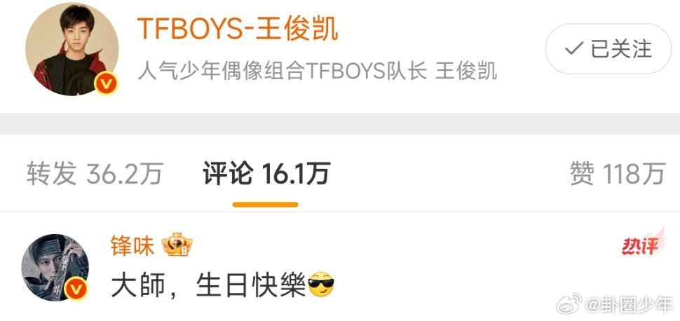 谢霆锋王源祝王俊凯生日快乐  谢霆锋王源祝王俊凯生日快乐 ​​​