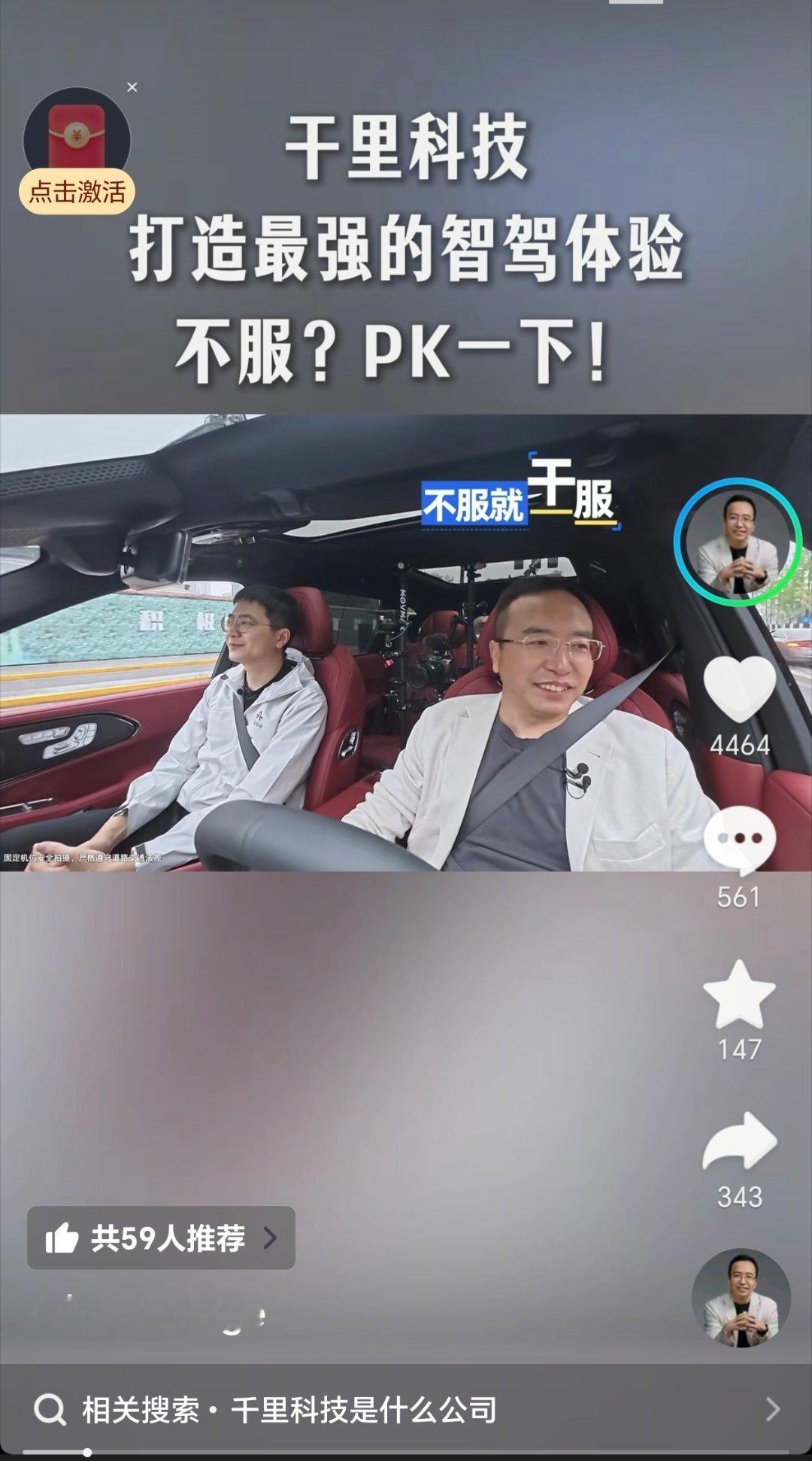 明哥有信心PK特斯拉：不服就干服