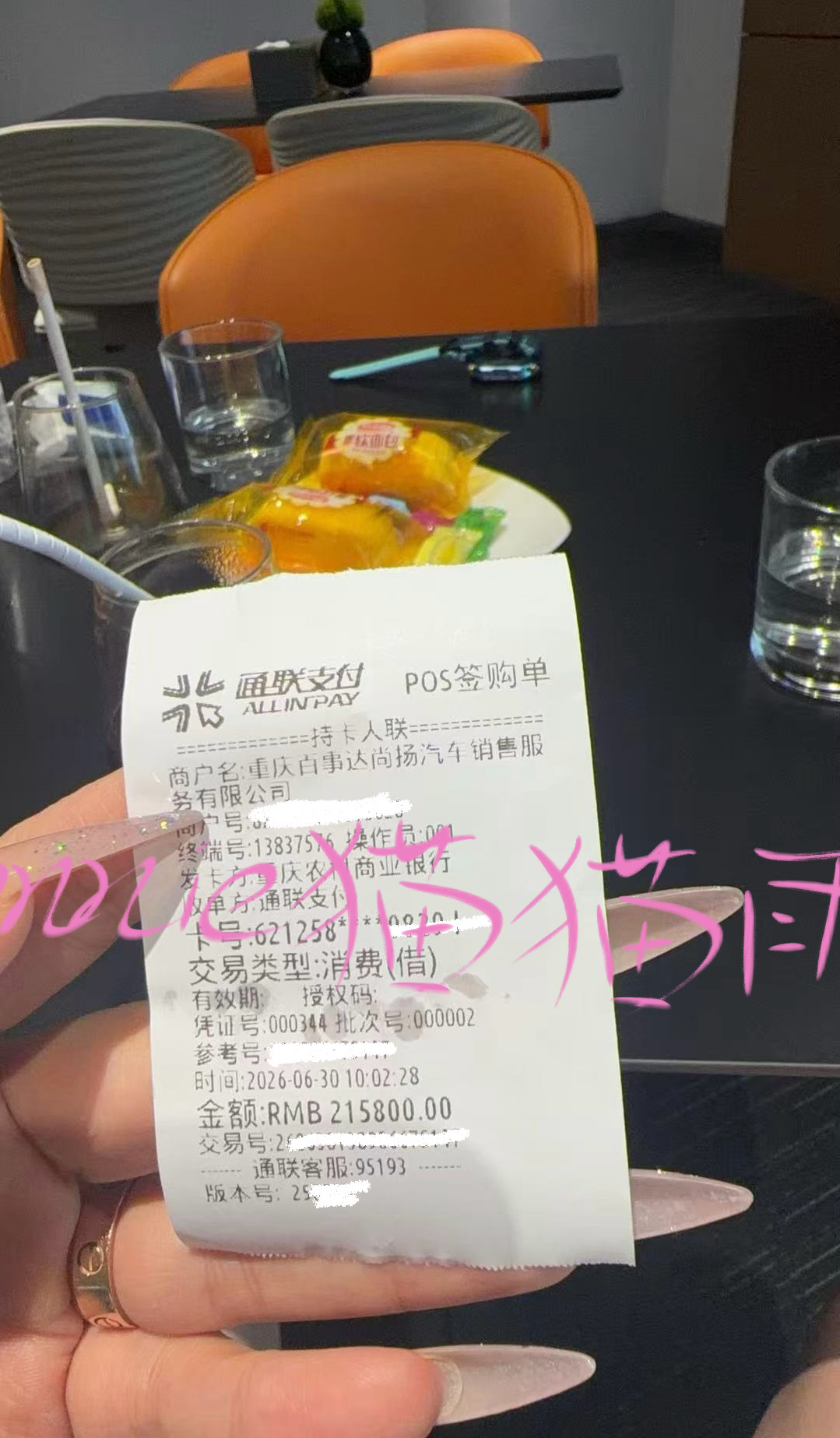 放一个我姐提车当天的尚界发票！
