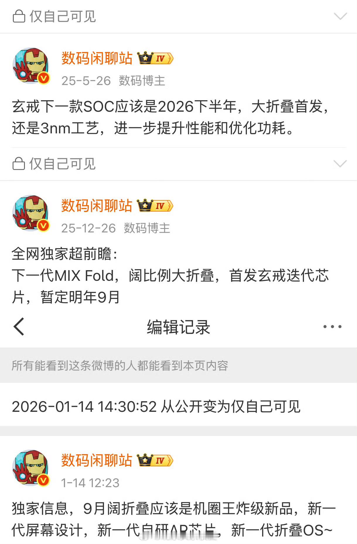 小米18Fold小米18 Fold是阔折叠，首发自研玄戒O3，一直以来内部排期都
