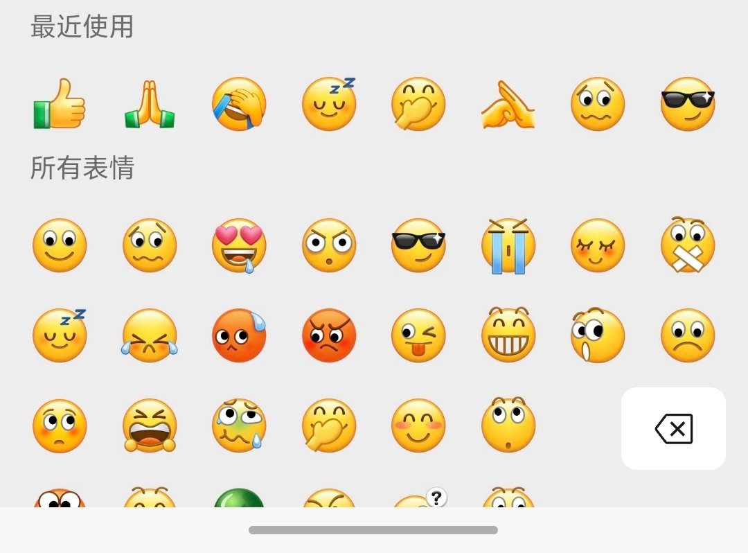 微信能不能别给表情取名字了？？？？ 