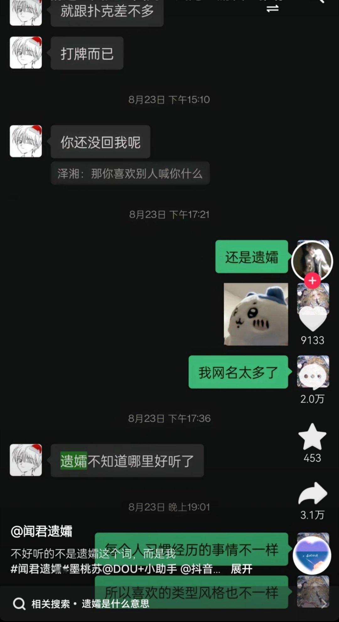 笑死我了  谁的古风寡妇跑出来了 