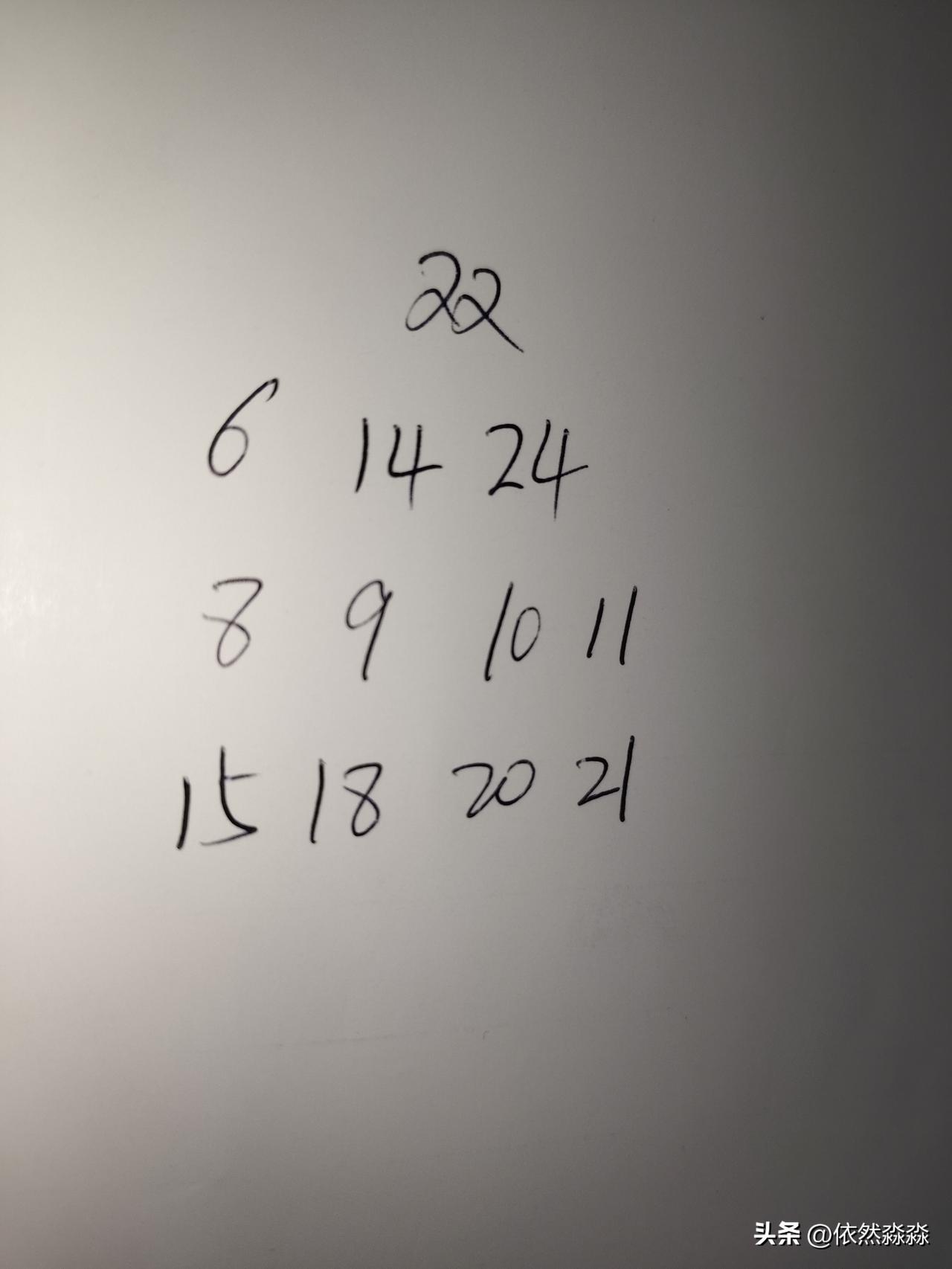 双色球26121期：这三组号码中，每组最多一码，第一组06、14、24，这三码不