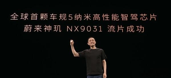 在今天下午举办的NIO IN 2024蔚来创新科技日上，蔚来李斌宣布，全球首颗 