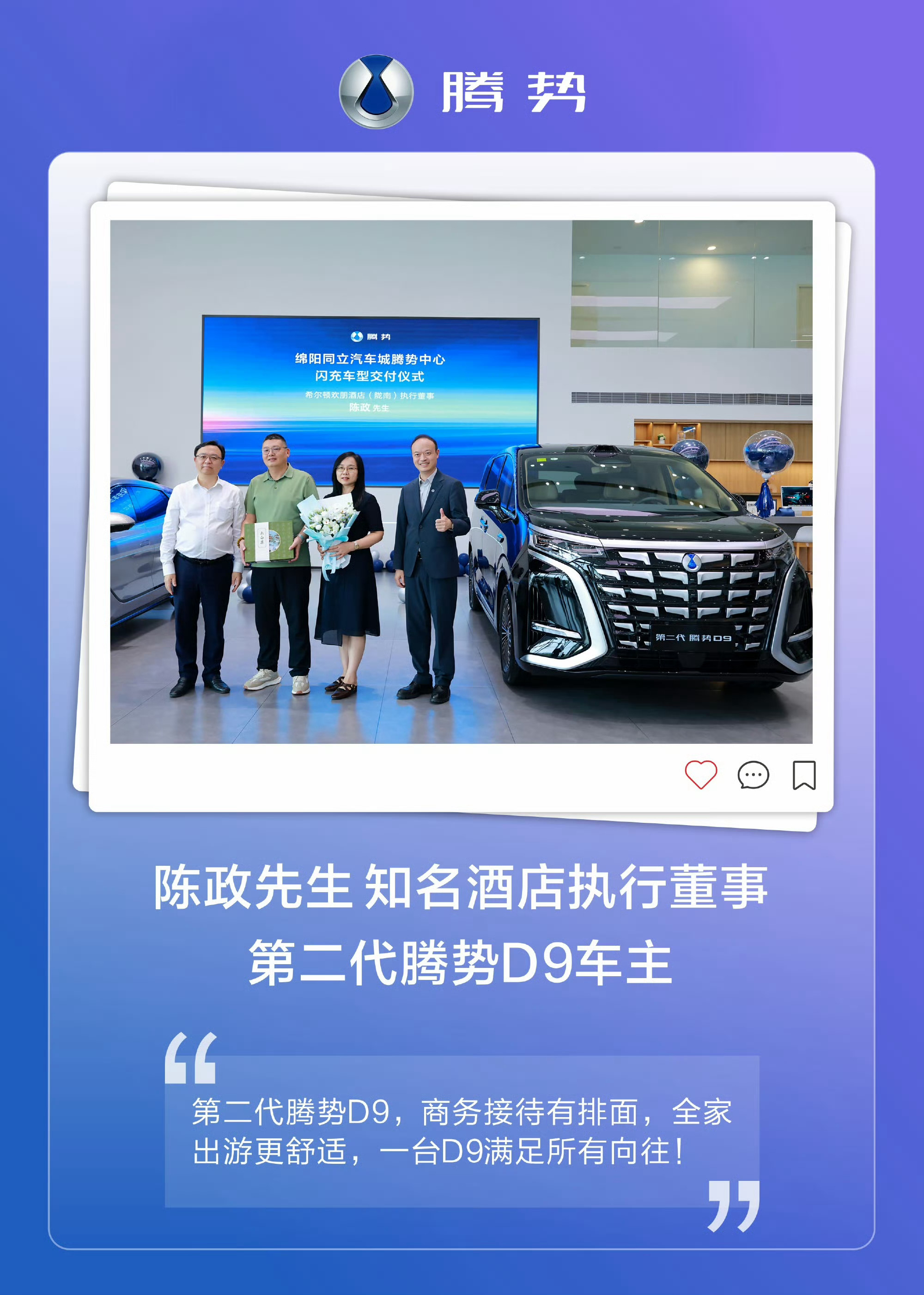 仪式感满满的瞬间，就此定格！比亚迪总裁王传福亲赴绵阳，与大家共度美好提车时光，见