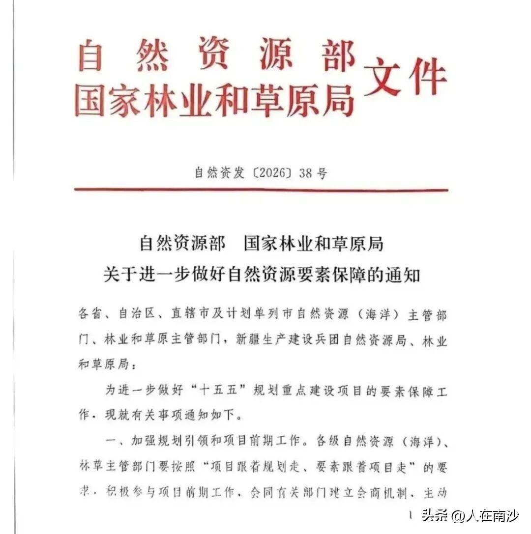 【房地产救市有新招！国家严控房地产新地开发】自然资源部发布了一个文件《关于进一步