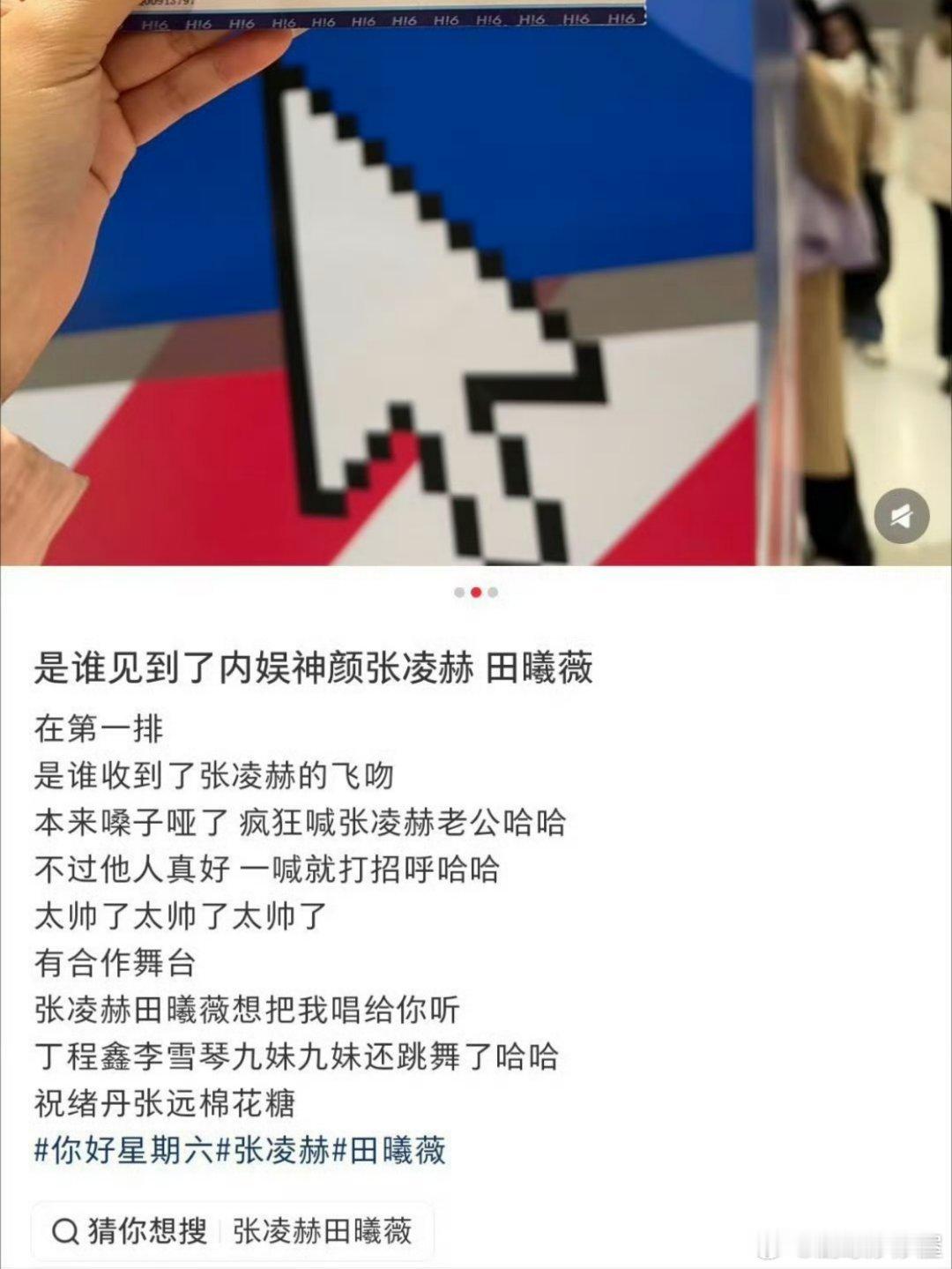 张凌赫、田曦薇hi6剧宣repo：很甜，还合唱了《想把我唱给你听》，已经期待了！