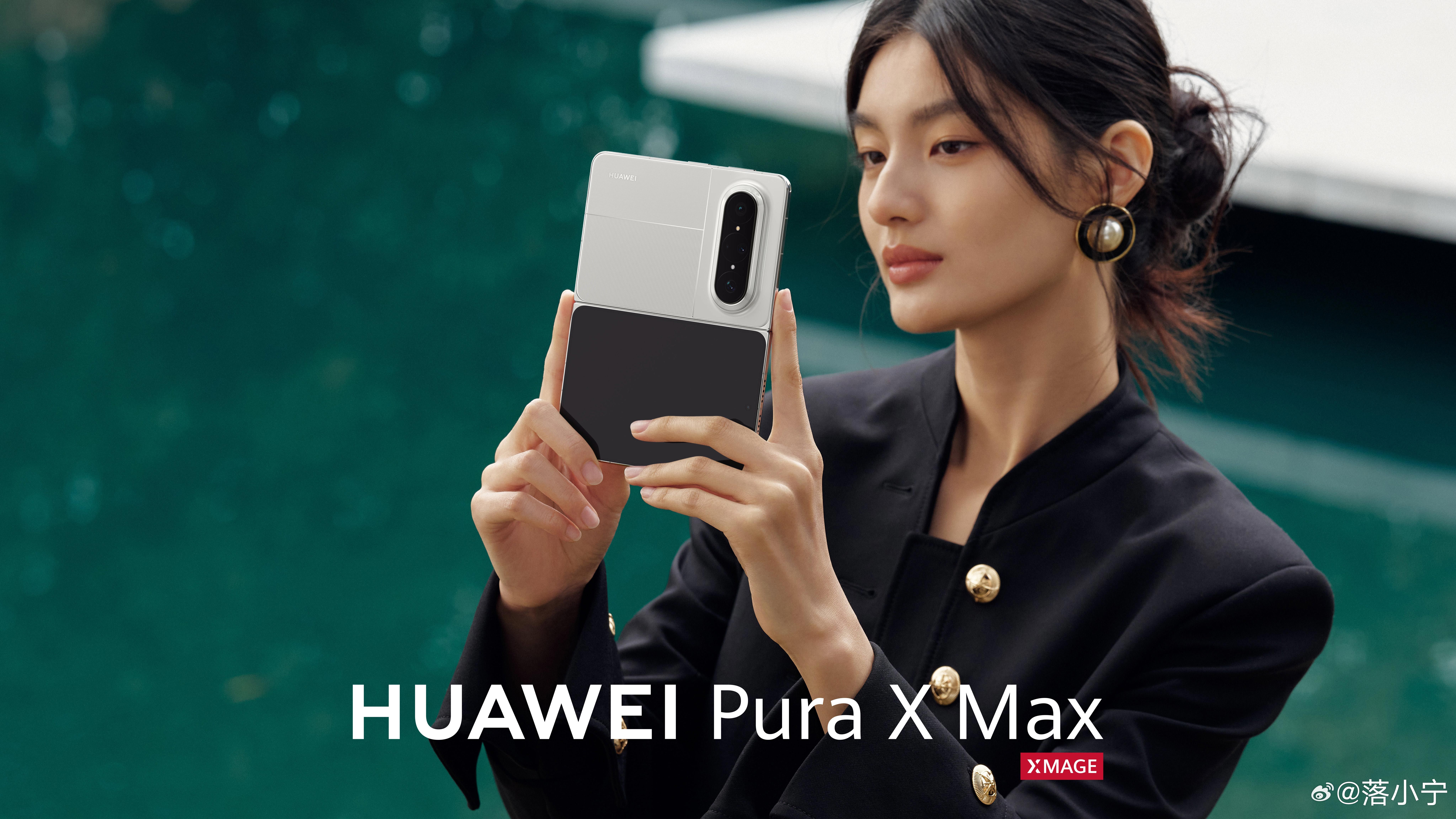 PuraXMax新配色PuraXMax官宣升级鸿蒙7 这场发布会见证华为Pura