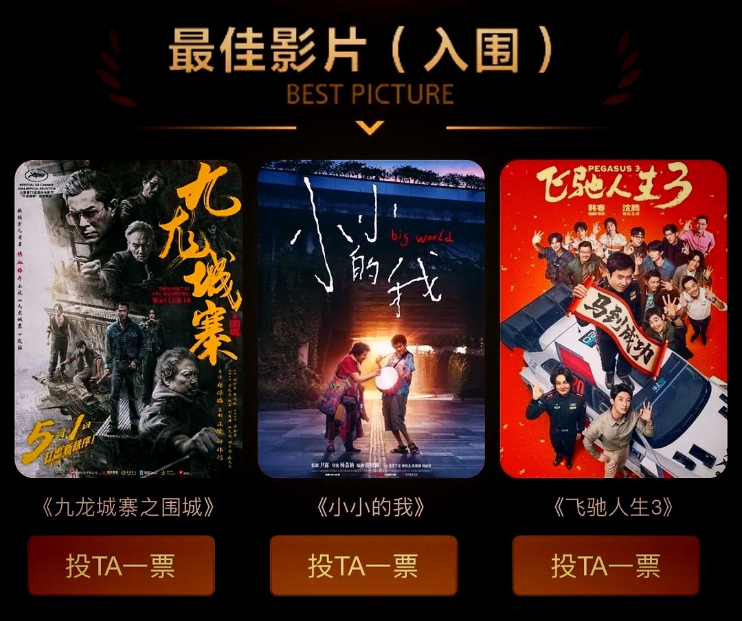 今年唯一入围百花奖的00后，三次入围的最佳男主角的是谁？ 