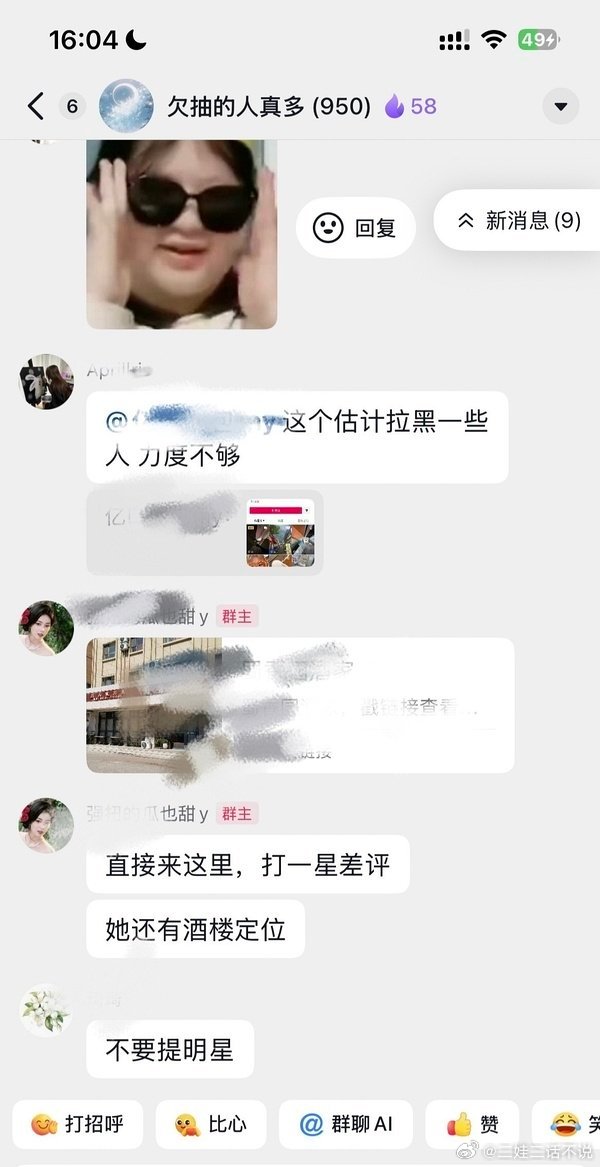 有人爆料白🦌粉丝开🈴素人，扒出素人学校和学校邮箱，在900人大群里号召给素人