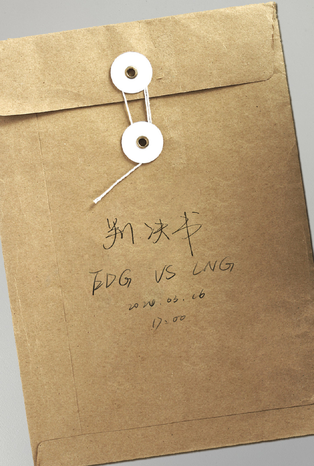 #EDG赛前海报#先不说比赛结果如何，这个赛前氛围是到位了，就看明天谁沉默，Fi