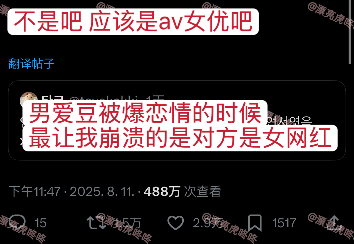 【twi】1.5万转…男爱豆爆恋情时最让我崩溃的： ​​​