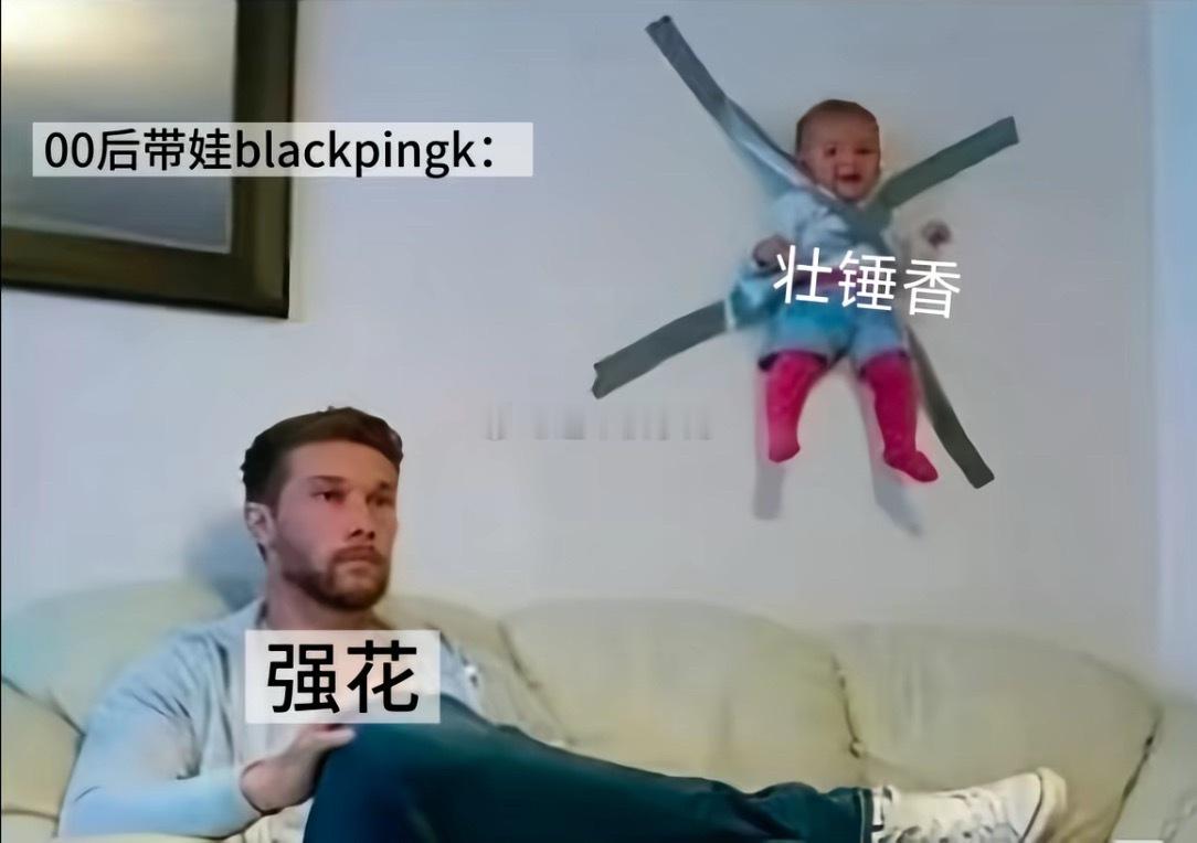 我特么喷了 