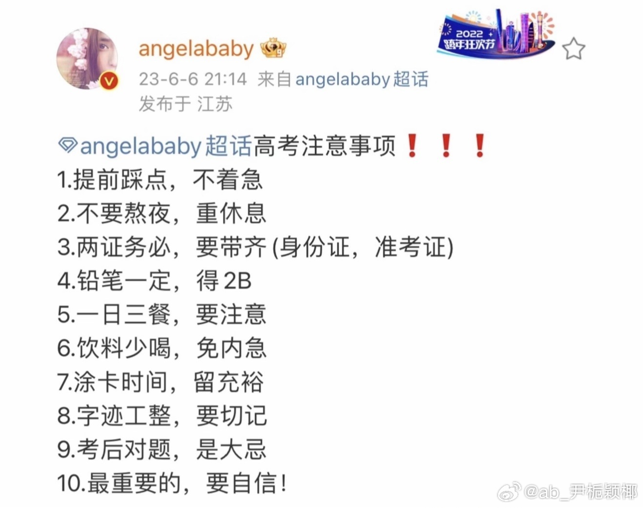 高考加油加油加油！！！ 