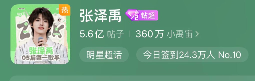 有点火热🔥 
