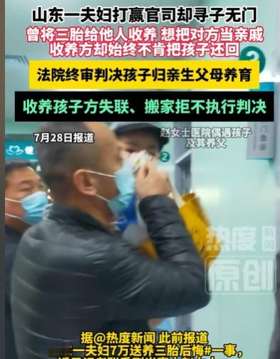 山东临沂，女子生下三胎，医生见她生活困难，就让她把孩子送给医院的一名护士，医生跟