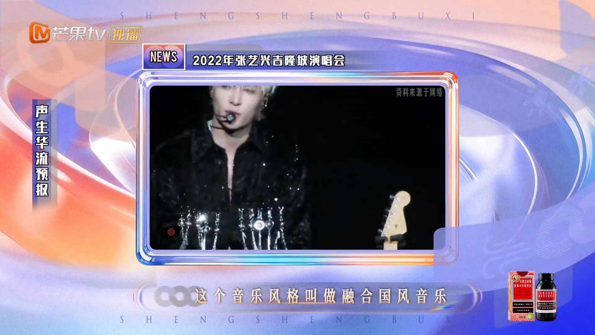 声生不息认证张艺兴华流小骄傲 作为DNA厂牌主理人，把中国风舞台带向东南亚巡演，