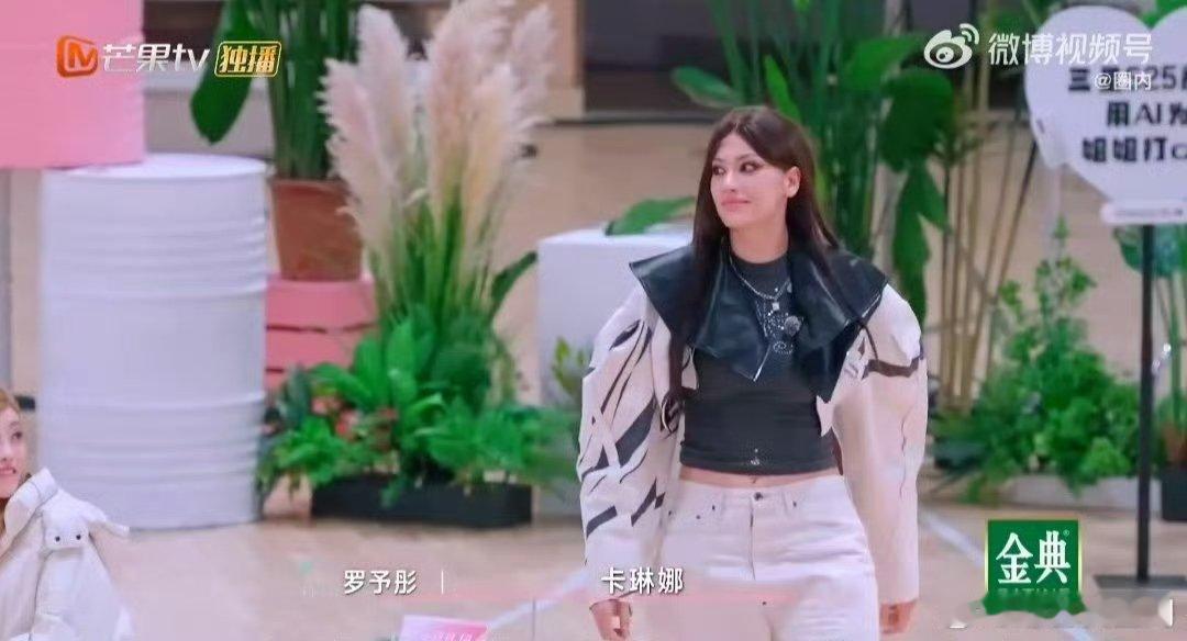 卡琳娜投篮卡琳娜谁说个子高就会打篮球乘风2025三公舞台投篮环节，卡琳娜的身高使