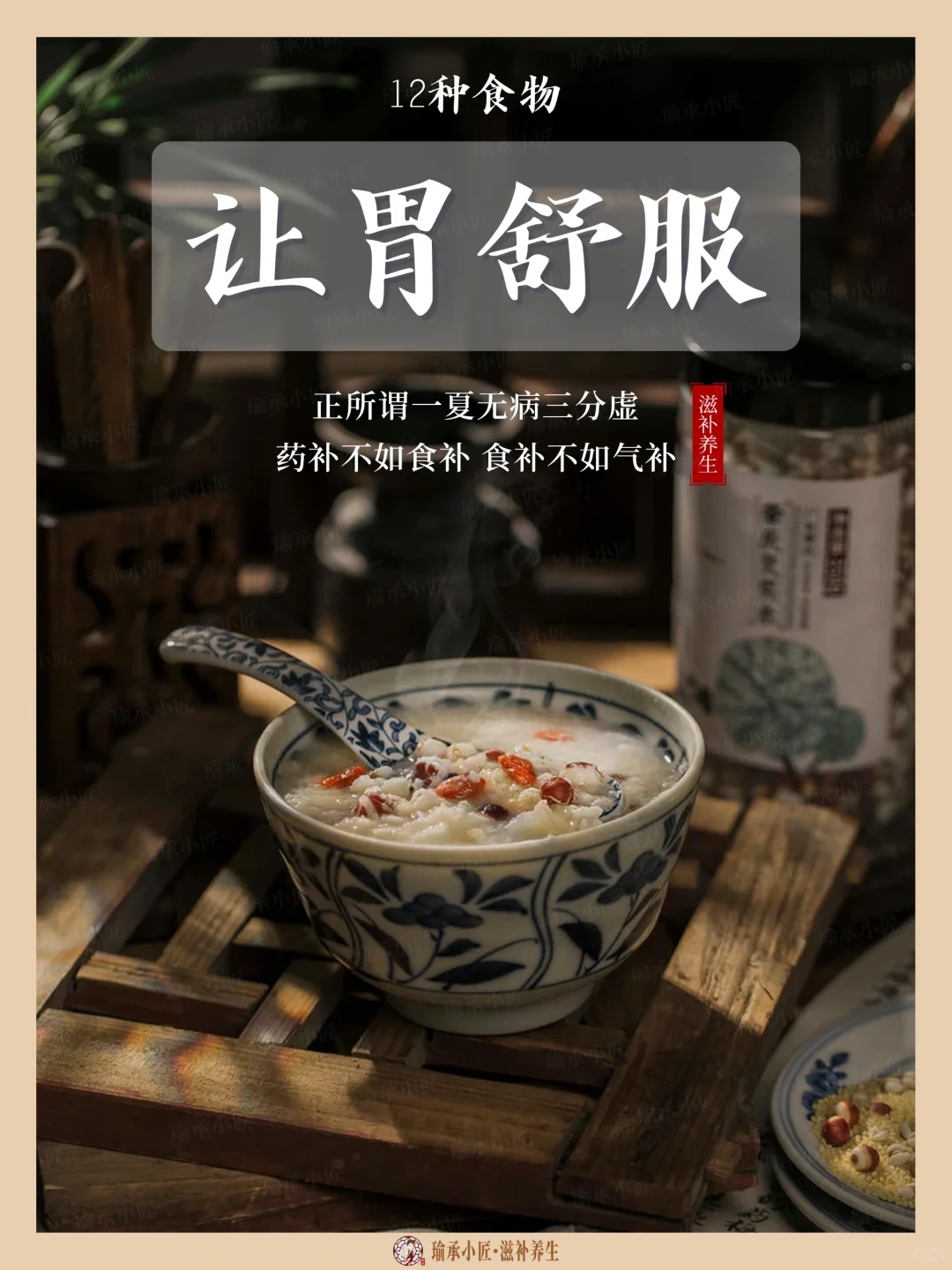 日常养胃怎么吃？12种养胃食物快记住！