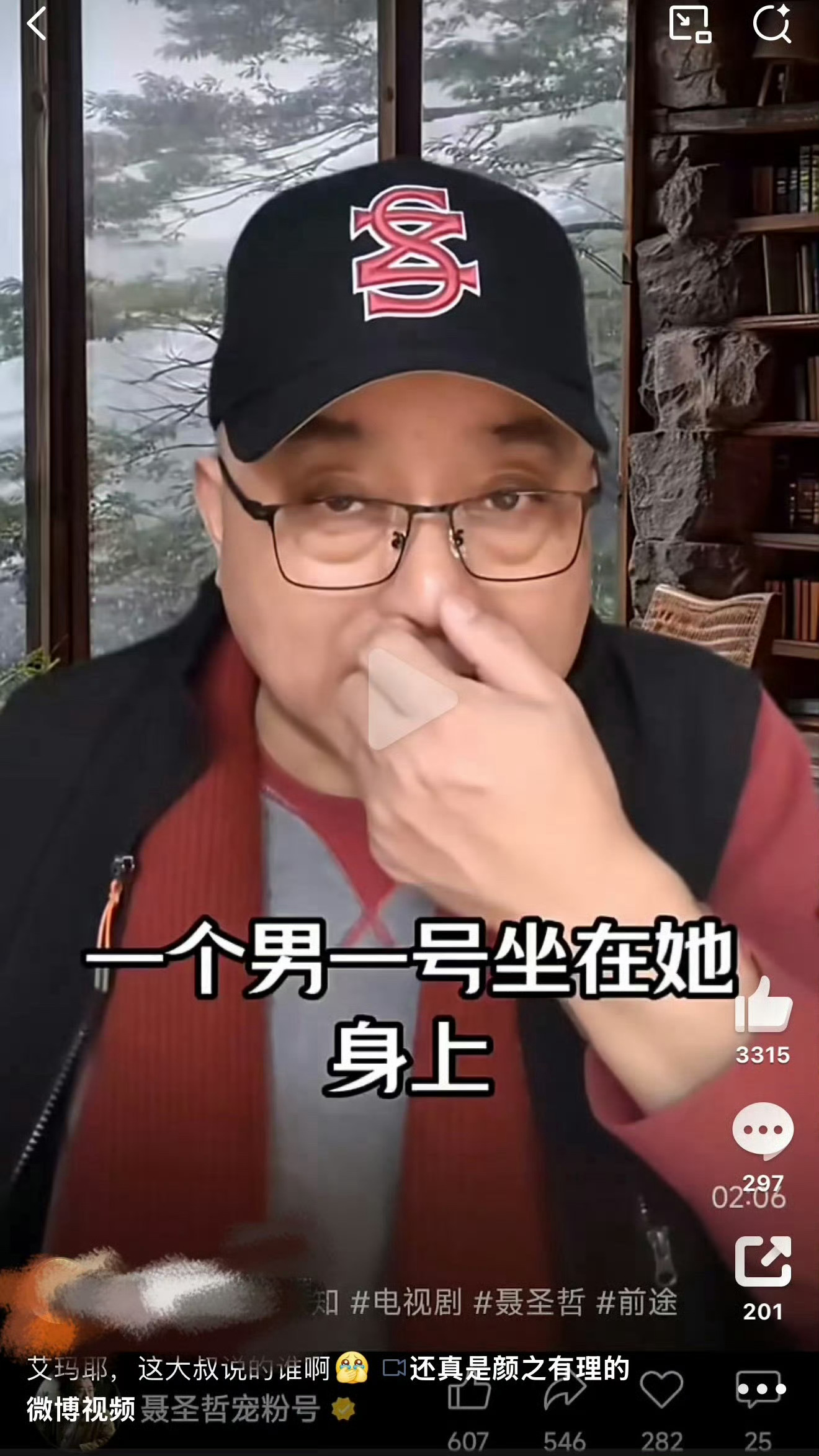 曝男顶流有塌房风险这老头谁啊，怎么瞎说八道造谣二字顶流 