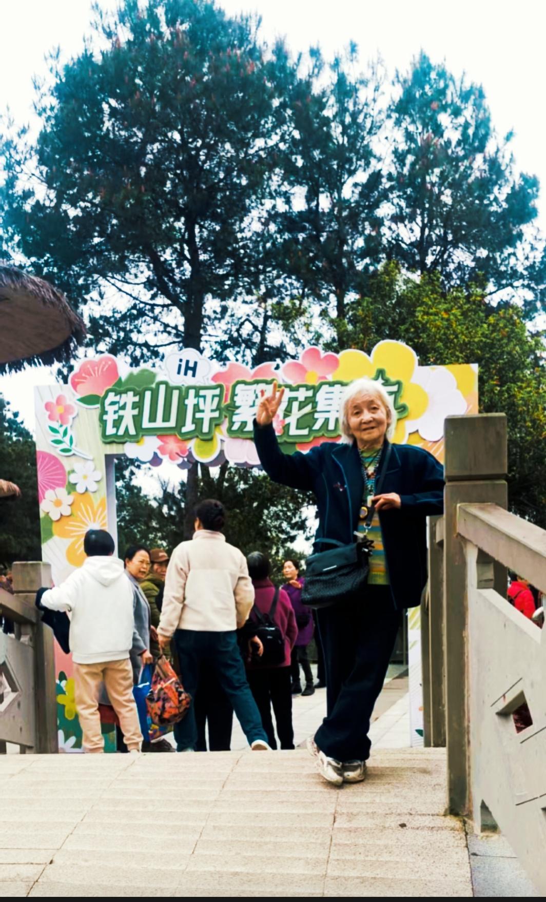 《九秩芳华，自在盛开》
 
谁规定九十岁就该安坐家中、静待时光？眼前这位银发奶奶