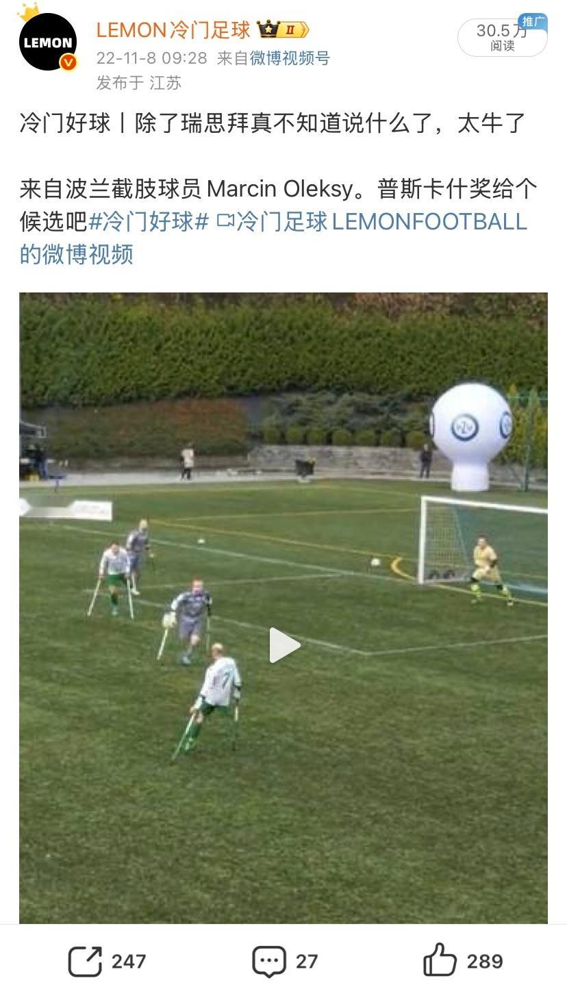 最后都拿了普斯卡什奖 