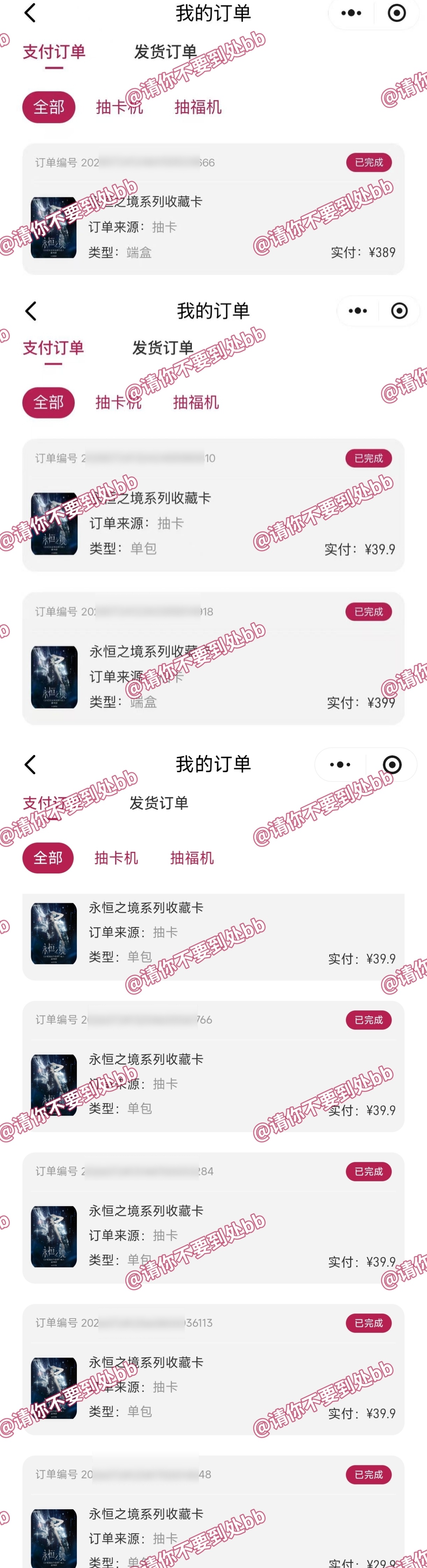 我真无语了太非了今天手气不好先不抽了😭😭😭 