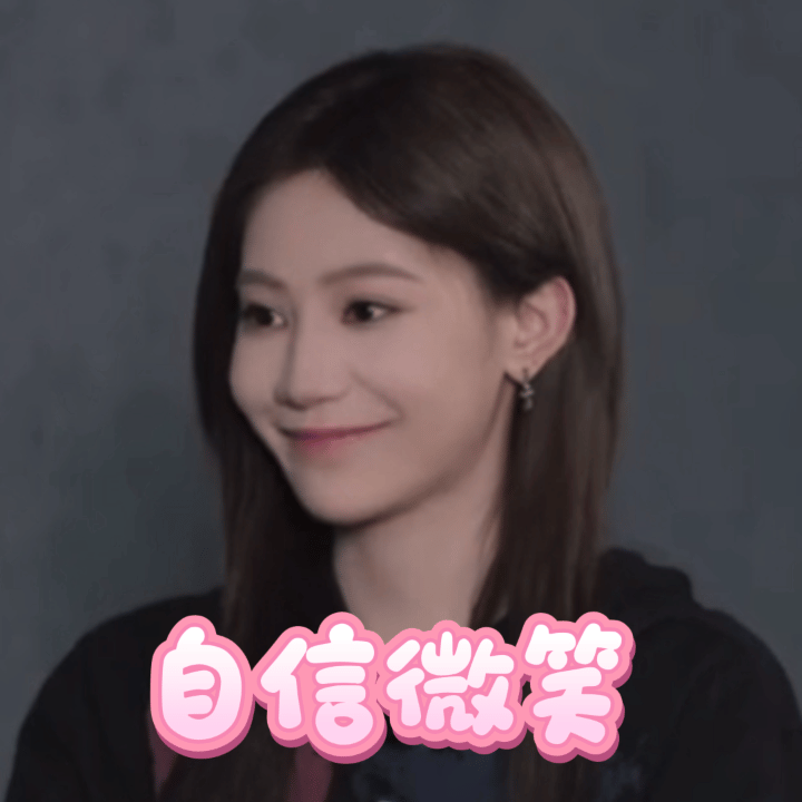 袁一琦说人际关系比唱跳难熬 袁一琦谈丝芭成员之间的人际关系 唱跳只是累但不会熬，
