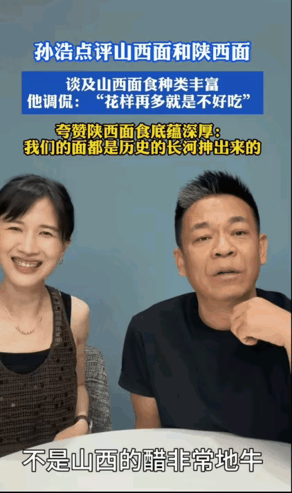 戏子没文化这句话的含金量还在上升!
你可以说你家乡的面好吃，但没必要踩别的省份。