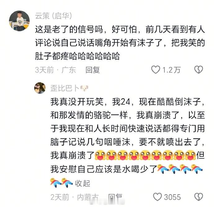 人到了一定年龄，就开始吃自己以前不爱吃的东西了 ​​​