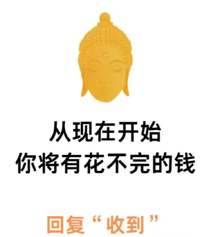 从现在开始，你将有花不完的钱 