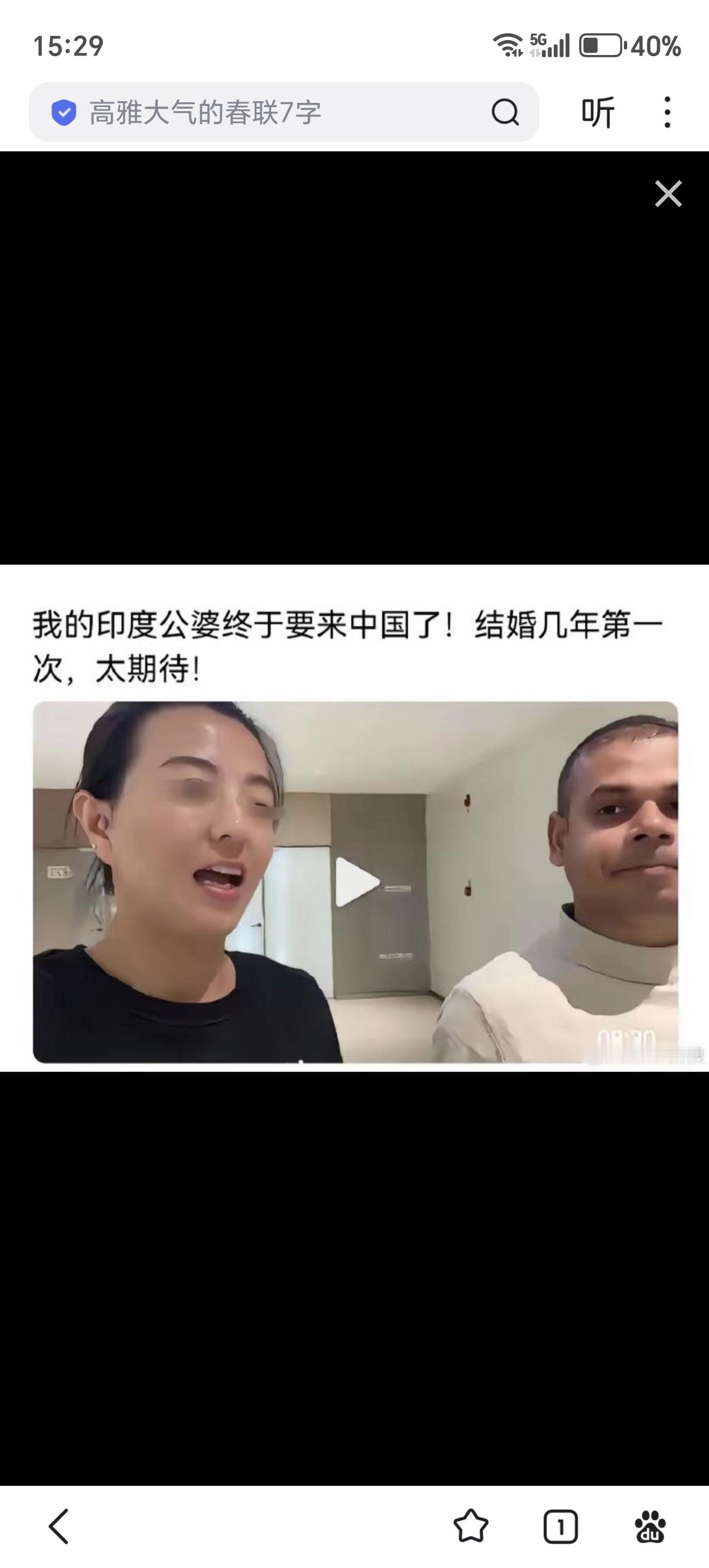 嫁给印度的中国女士：我的印度公婆终于要来中国了!结婚几年第一次，太期待!

我想