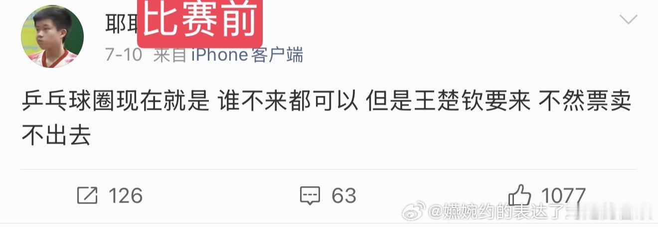 让我看看是谁吹假比被piapia打脸啦