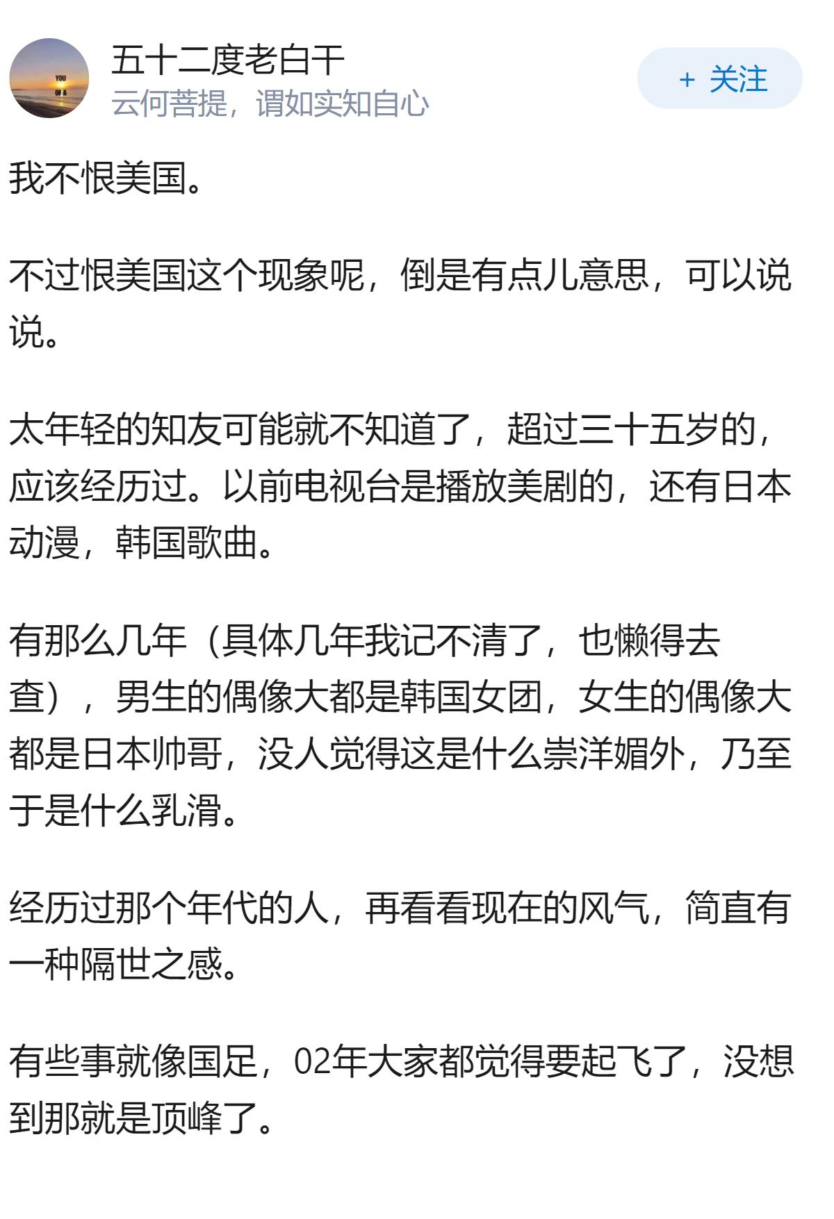 你恨美国的理由是什么？