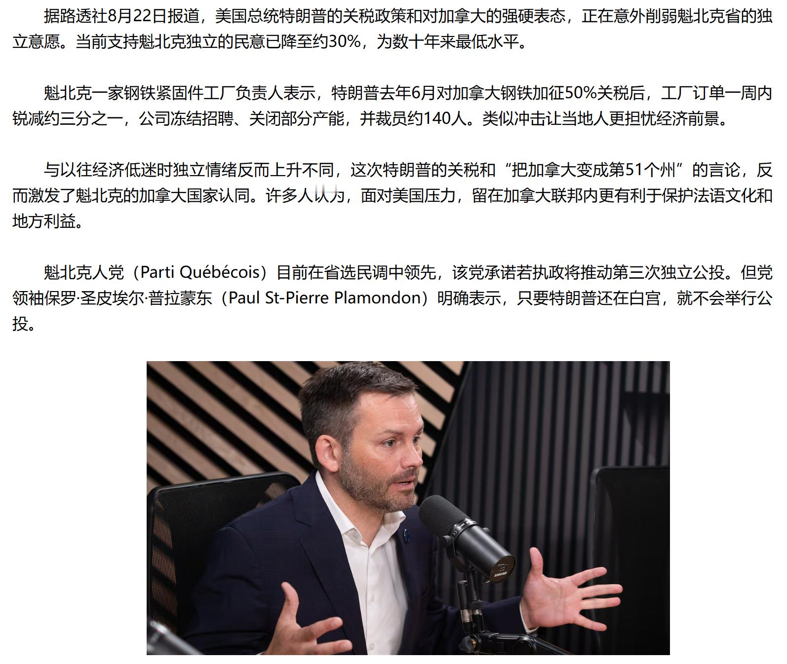 去年贸易战刚打的时候，美国就有媒体说特朗普把即将下台的特鲁多衬托得像个硬汉，并顺