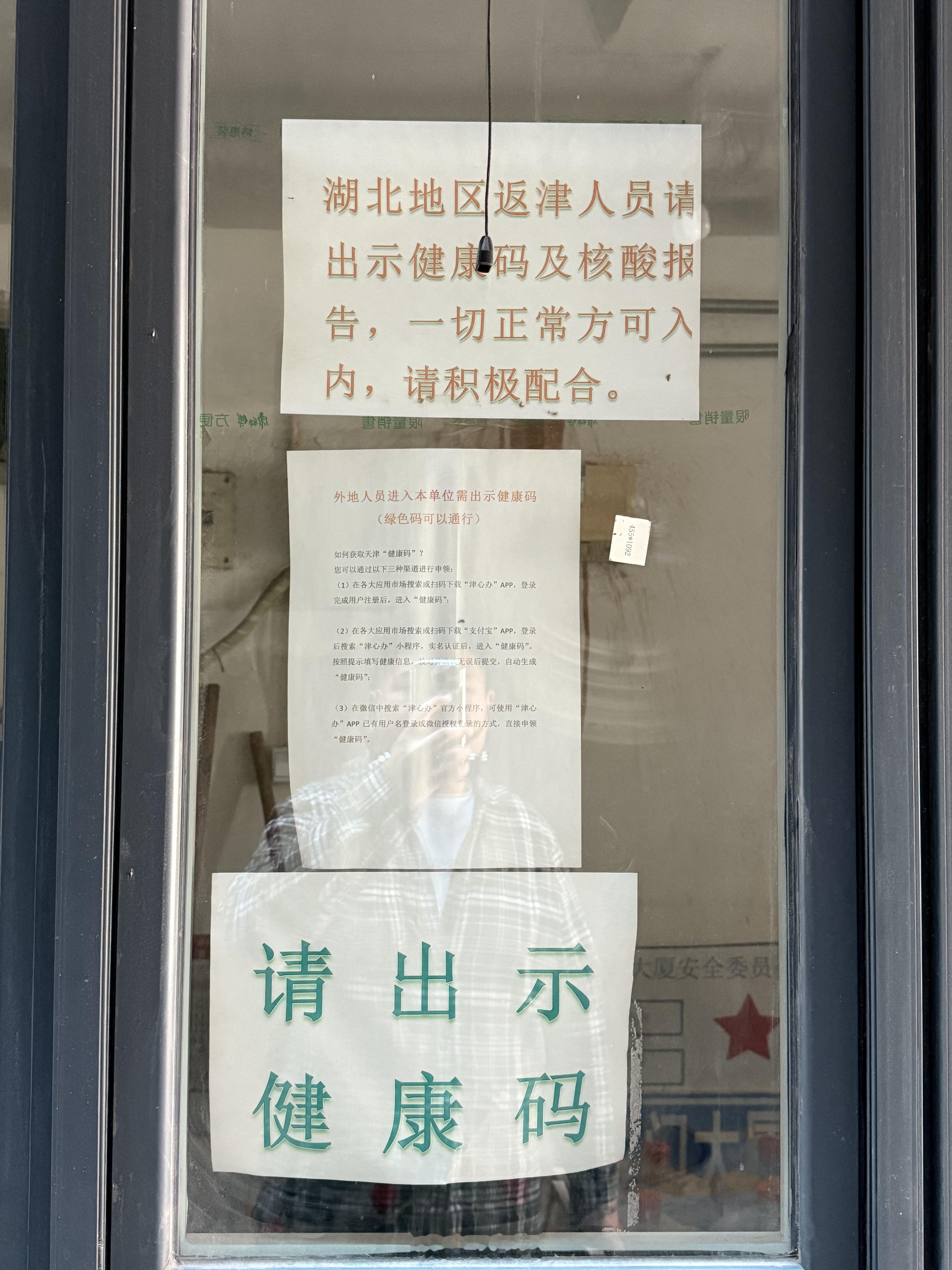 来天津进了个停车场，抬头一看「请出示健康码」，我以为我穿越了……  ​​​