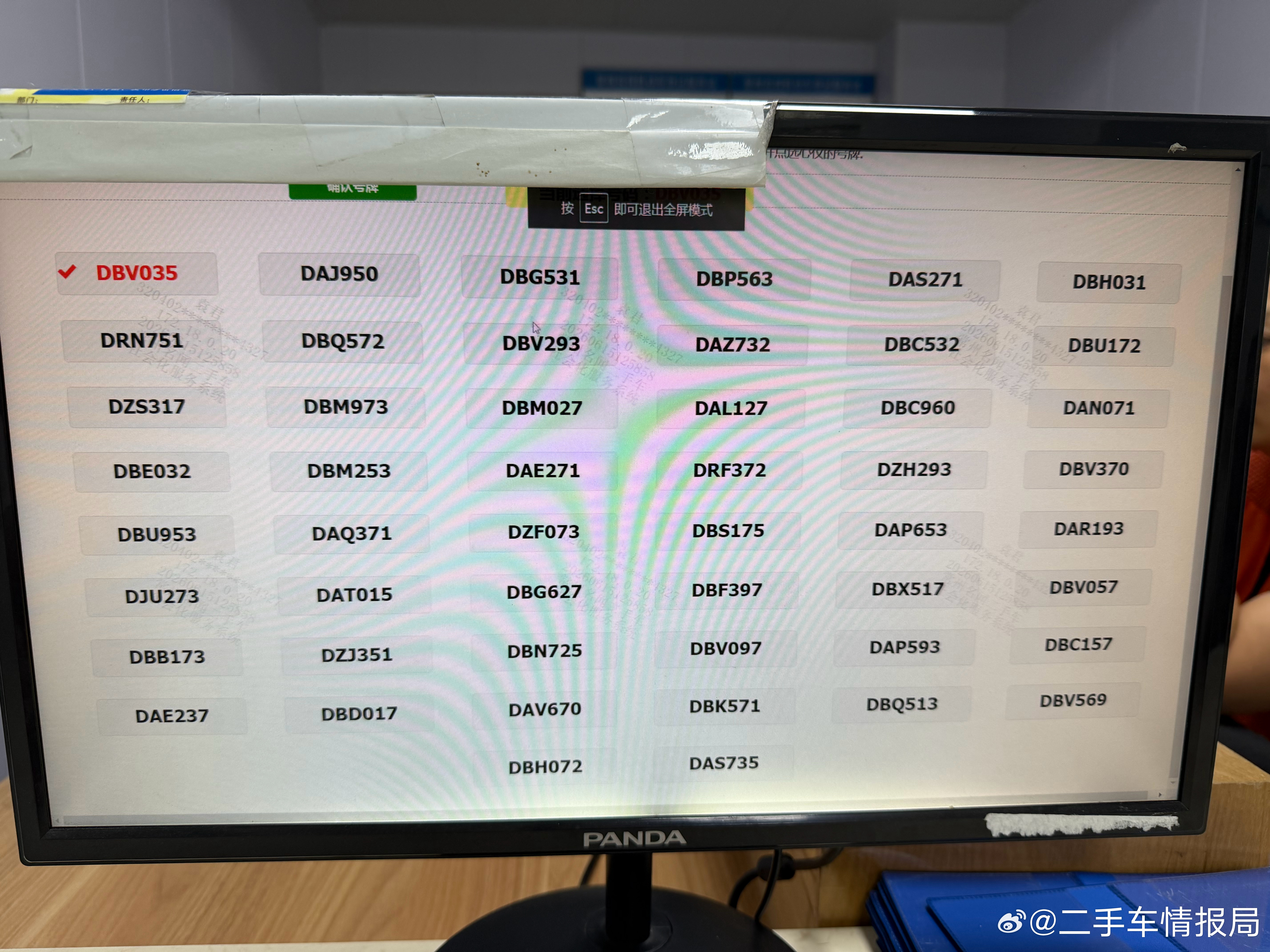帮我选个验证码，谢谢