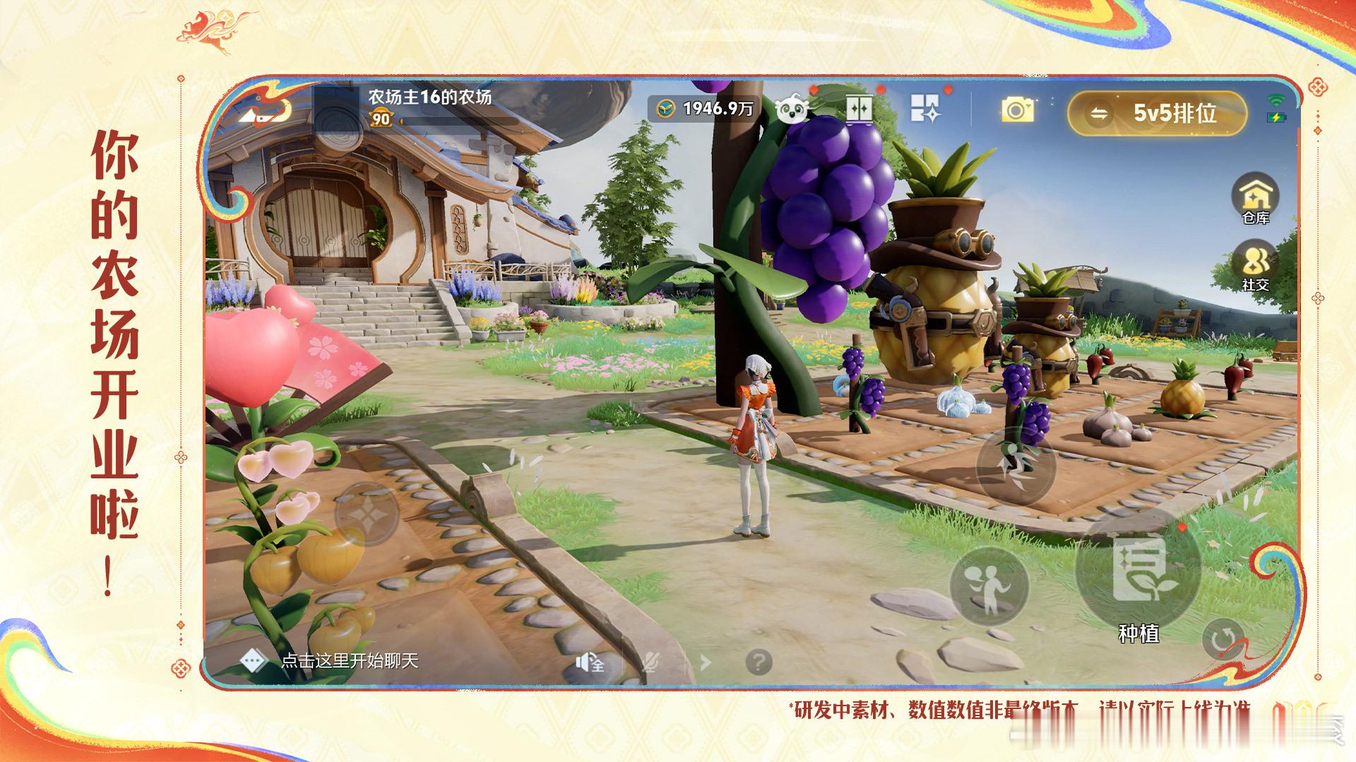 王者荣耀王者新赛季农场玩法首曝王者新赛季可以种菜了好家伙，这下真的要在峡谷干农活