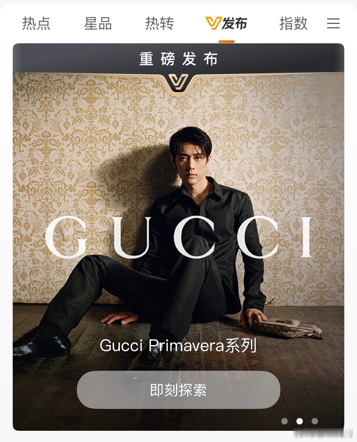 全球代言人肖战出镜Gucci 2026秋冬系列全球广告大片，拿下重磅正季成衣全球