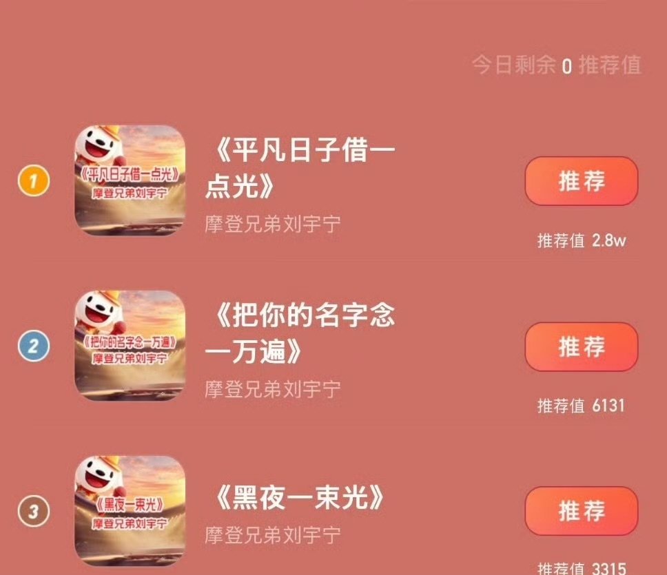 夏日歌会观众舒服了夏日歌会人均三首歌还没播呢看歌单已经爽了！ 