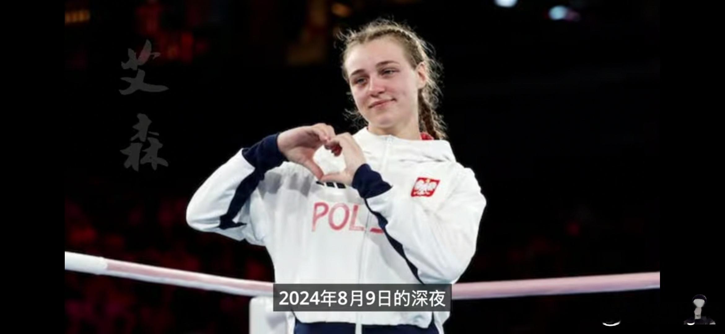 林玉“婷”是中国台北的拳击运动员，2024 年 8 月 11 日，她在巴黎奥运会