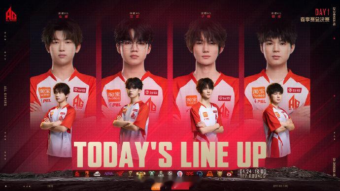 【赛事预告】2026PEL春季赛总决赛 DAY1 AG春决淬火燎原PEL春决首发