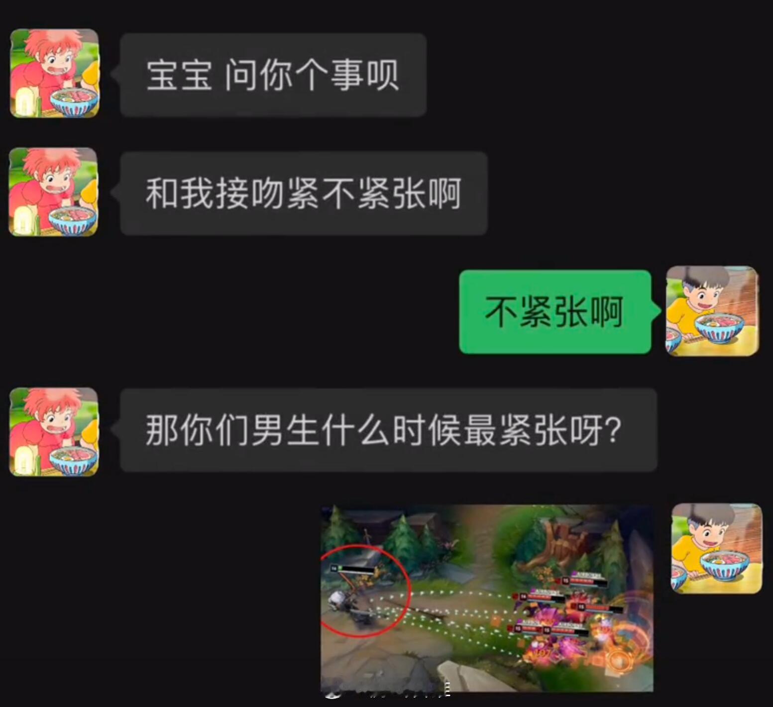 当女朋友问你什么时候最紧张时[doge]#英雄联盟# ​​​