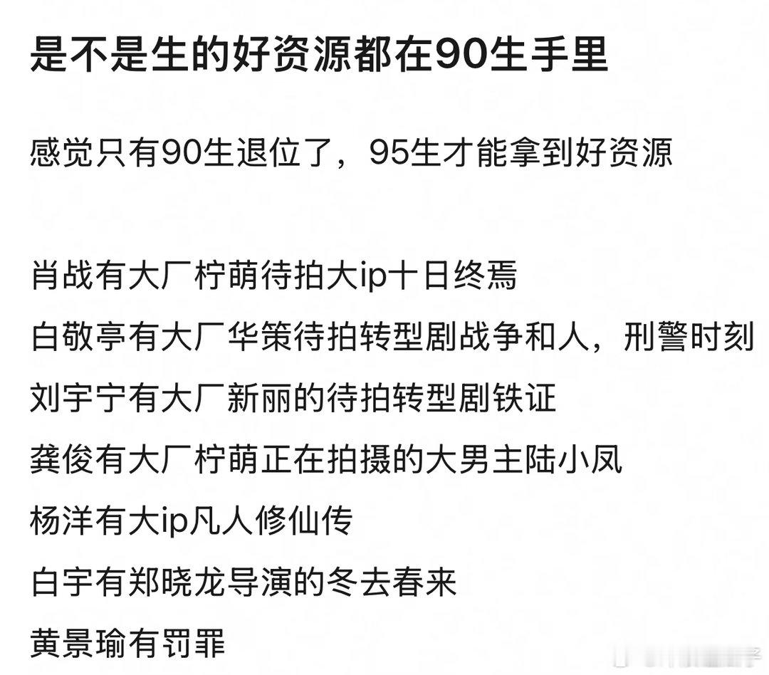90生都很独立发展，不爱捆绑，而且也不会相互即度互踩撕🫓，每个人都有自己的发展