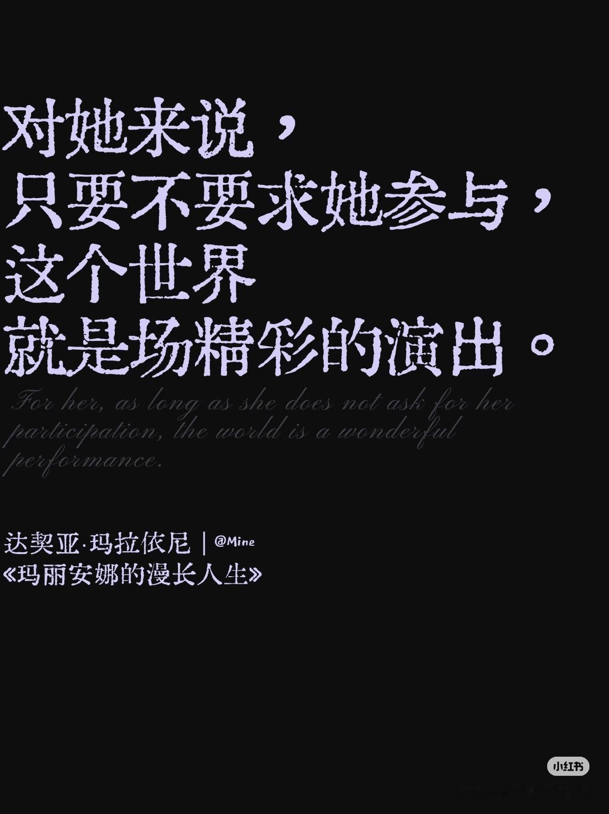 为了不被生活杀死，她只好自己装死🦋沉默占据了她，像是一种病，又或许是天命如此。