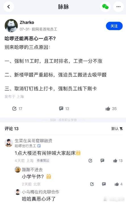 哈啰这是要咋样？