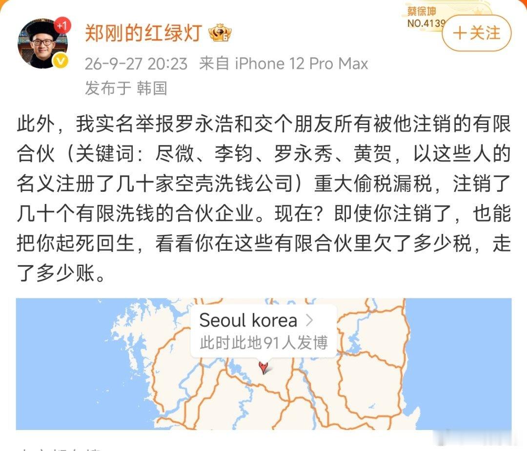 郑刚疑被限制出境罗永浩和郑刚互相实名举报对方。 ​​​