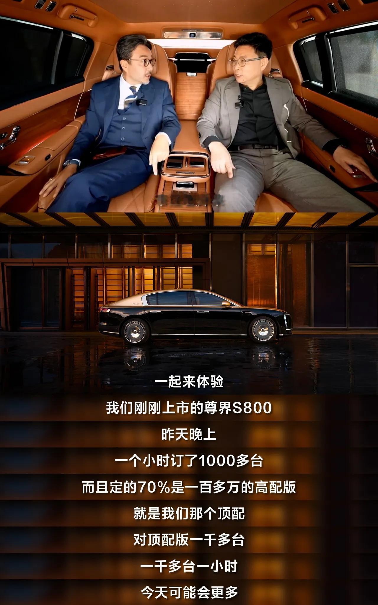 匠人精神融入先进科技，国产新豪华配置，尊界S800重塑高端出行想象，并拉动汽车链