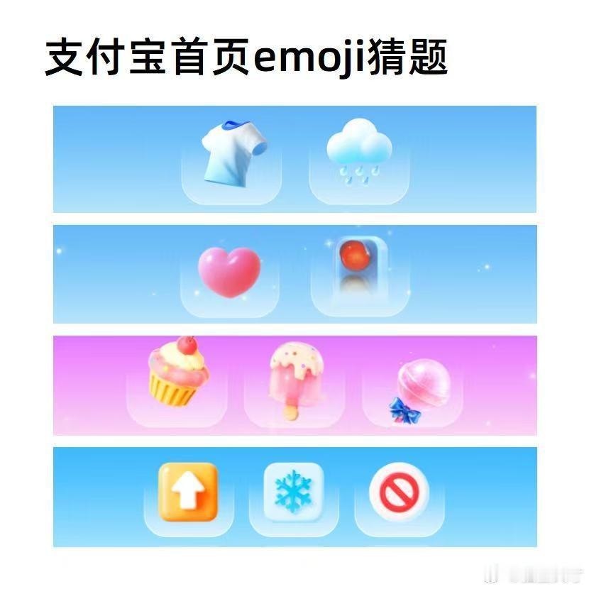 支付宝首页在玩很新的养生学 一开始只以为是简单的猜题，结果期期猜、次次错…胜负欲