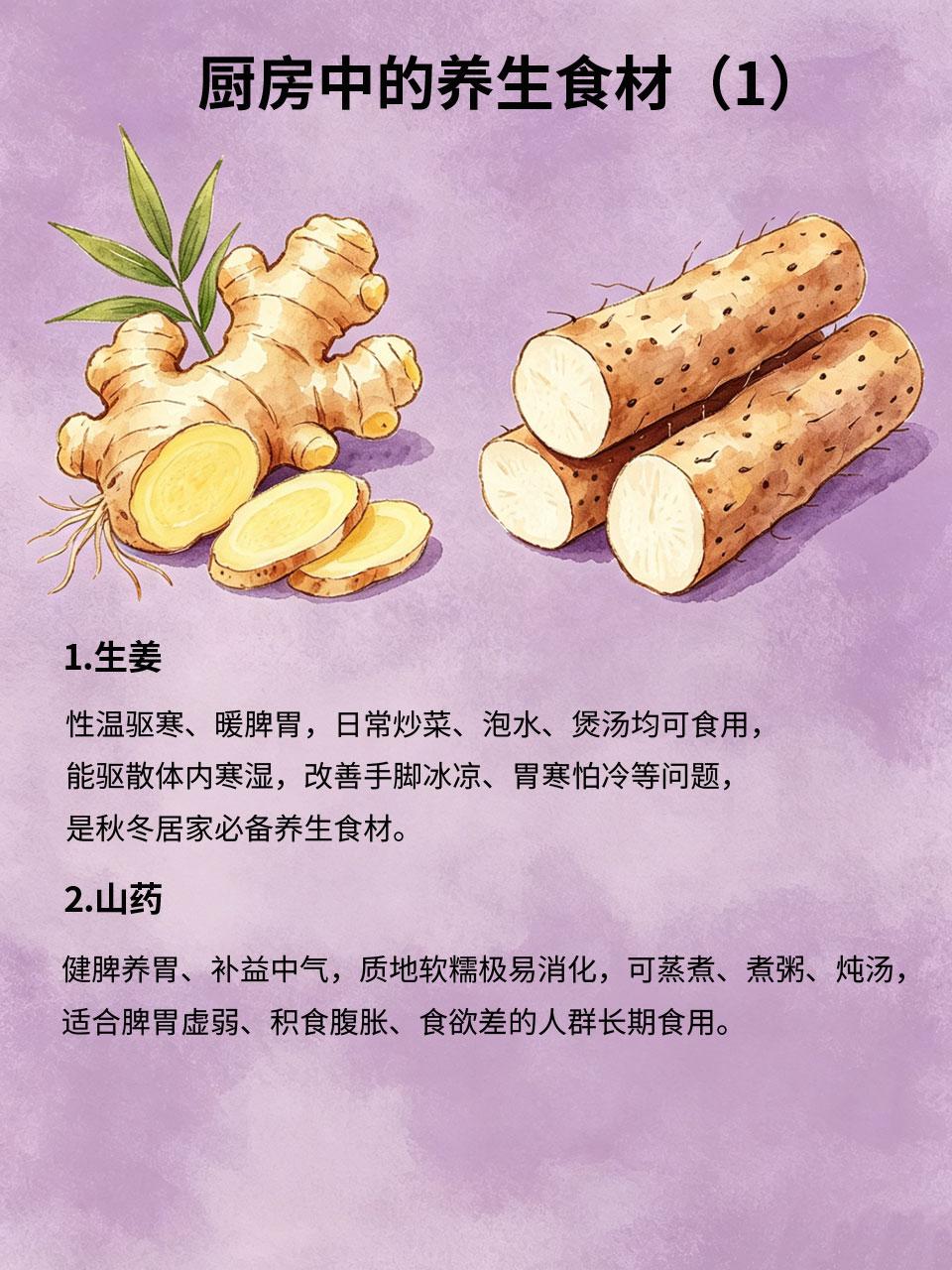 养生不用大花费，厨房食材全是好物
多数人误以为养生需要昂贵补品，其实家常厨房中的